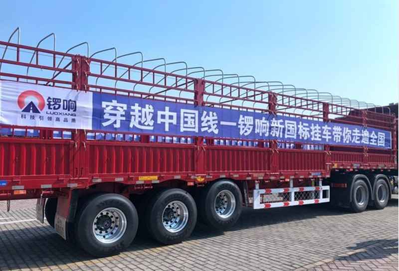 锣响新国标挂车引围观,昆明品鉴试驾活动圆满成功 - 第1张 - 提加商用车网 锣响新国标挂车引围观,昆明品鉴试驾活动圆满成功 - 第1张