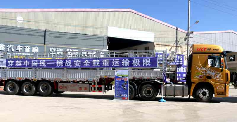 锣响新国标挂车引围观,昆明品鉴试驾活动圆满成功 - 第2张 - 提加商用车网 锣响新国标挂车引围观,昆明品鉴试驾活动圆满成功 - 第2张