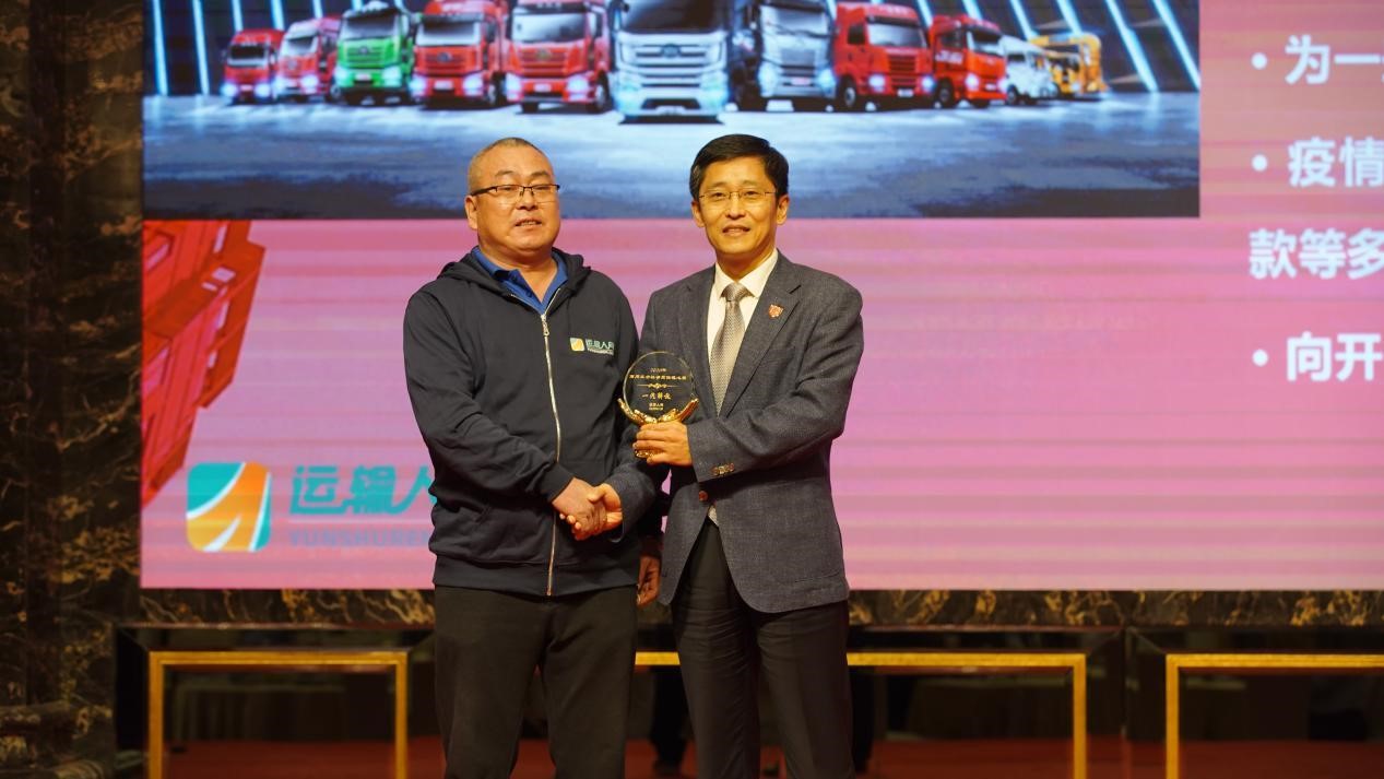 运输人影响力2020年度评选颁奖活动圆满举行!运输从业现状调查报告火热出炉! - 第5张 - 提加商用车网 运输人影响力2020年度评选颁奖活动圆满举行!运输从业现状调查报告火热出炉! - 第5张