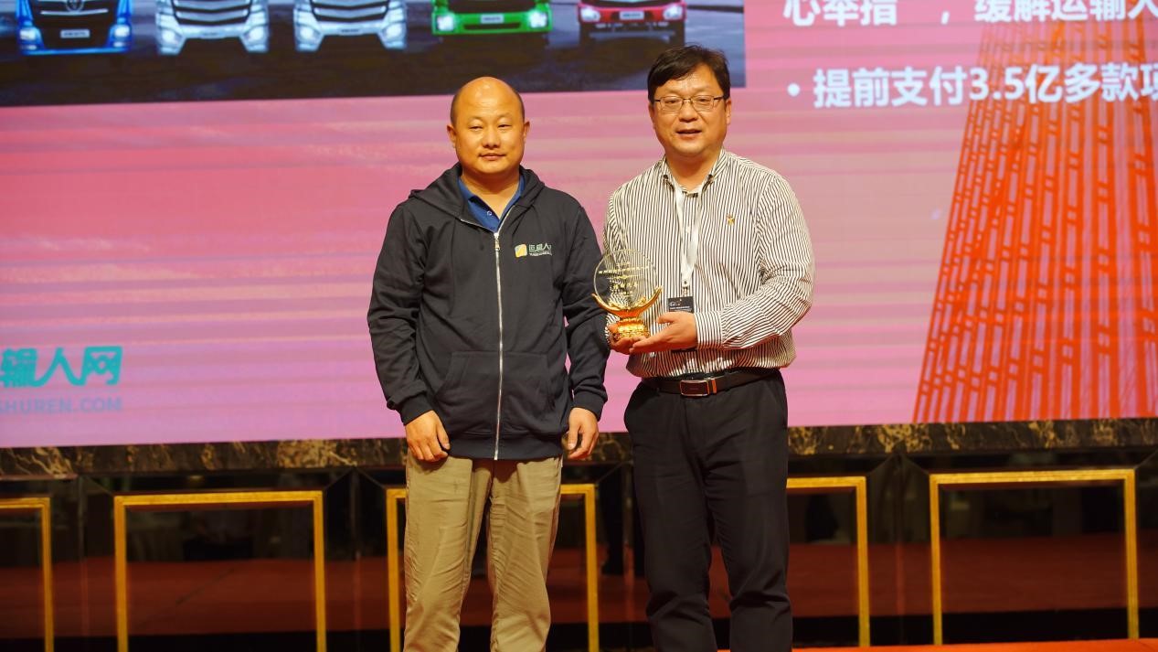 运输人影响力2020年度评选颁奖活动圆满举行!运输从业现状调查报告火热出炉! - 第6张 - 提加商用车网 运输人影响力2020年度评选颁奖活动圆满举行!运输从业现状调查报告火热出炉! - 第6张