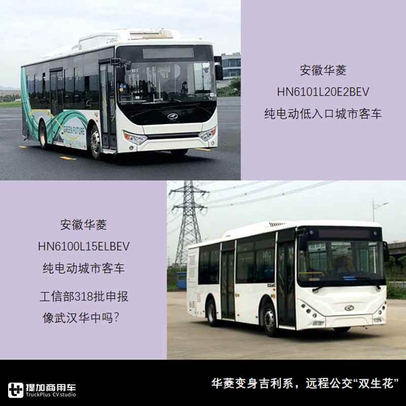 338批大中型客车新品公示详析,专用客车降一成,公交新品占主流 - 第8张 - 提加商用车网 338批大中型客车新品公示详析,专用客车降一成,公交新品占主流 - 第8张