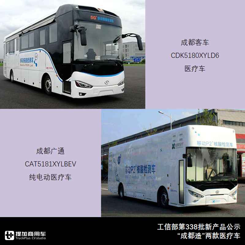 338批大中型客车新品公示详析,专用客车降一成,公交新品占主流 - 第12张 - 提加商用车网 338批大中型客车新品公示详析,专用客车降一成,公交新品占主流 - 第12张
