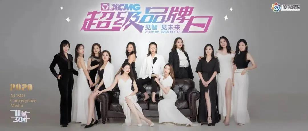 2020上海宝马展来了,九大亮点抢先看,这届宝马展徐工超有料! - 第7张 - 提加商用车网 2020上海宝马展来了,九大亮点抢先看,这届宝马展徐工超有料! - 第7张