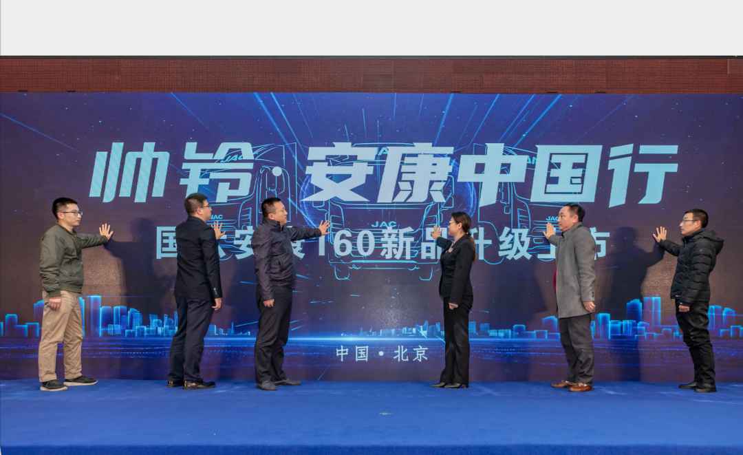 一步到位国六b 帅铃安康中国行进军帝都北京! - 第1张 - 提加商用车网 一步到位国六b 帅铃安康中国行进军帝都北京! - 第1张