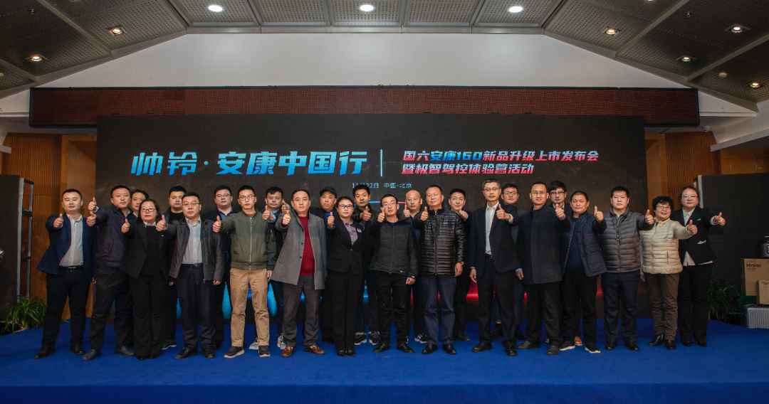 一步到位国六b 帅铃安康中国行进军帝都北京! - 第6张 - 提加商用车网 一步到位国六b 帅铃安康中国行进军帝都北京! - 第6张