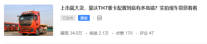 全新豪沃TH7重卡真香,玉柴国六日产皮卡亮相,提加一周好文推荐 - 第6张 - 提加商用车网 全新豪沃TH7重卡真香,玉柴国六日产皮卡亮相,提加一周好文推荐 - 第6张