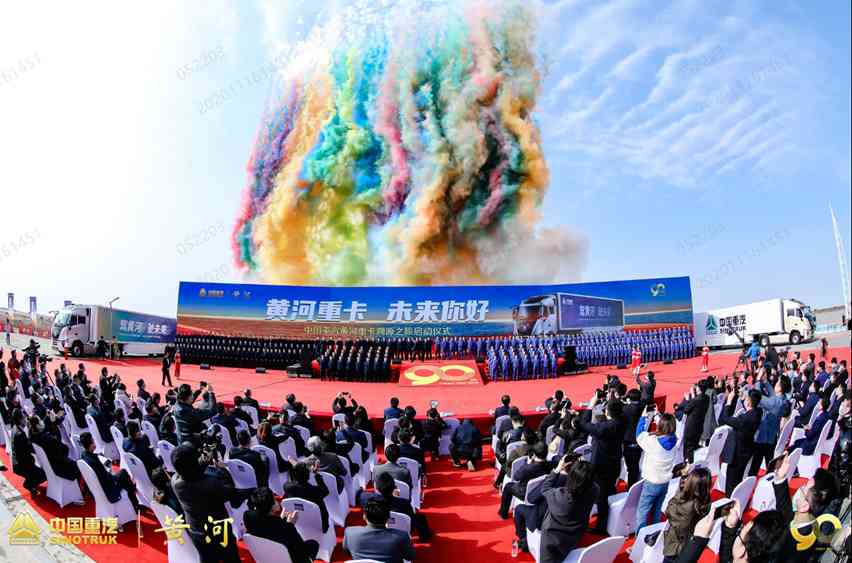 “黄河”重卡,道一声未来你好再出发 - 第1张 - 提加商用车网 “黄河”重卡,道一声未来你好再出发 - 第1张