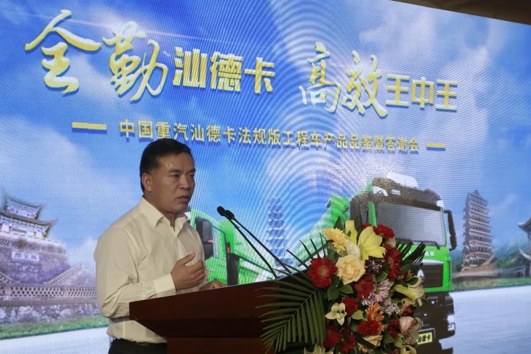 中国重汽汕德卡,引领智能工程车新标准 - 第2张 - 提加商用车网 中国重汽汕德卡,引领智能工程车新标准 - 第2张