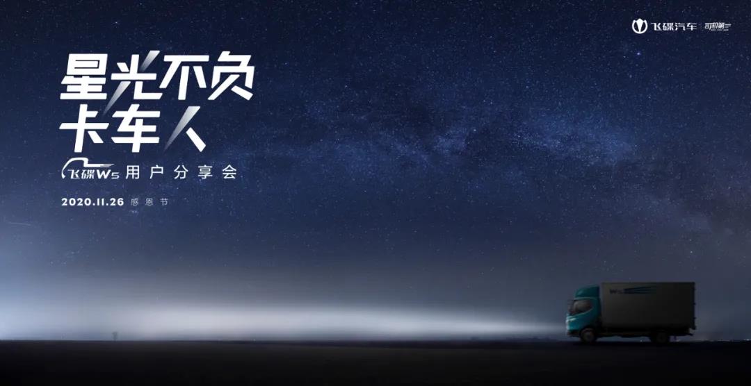 虚位以待,等你来战——第五届“我是卡车人”总决赛即将开赛 - 第4张 - 提加商用车网 虚位以待,等你来战——第五届“我是卡车人”总决赛即将开赛 - 第4张