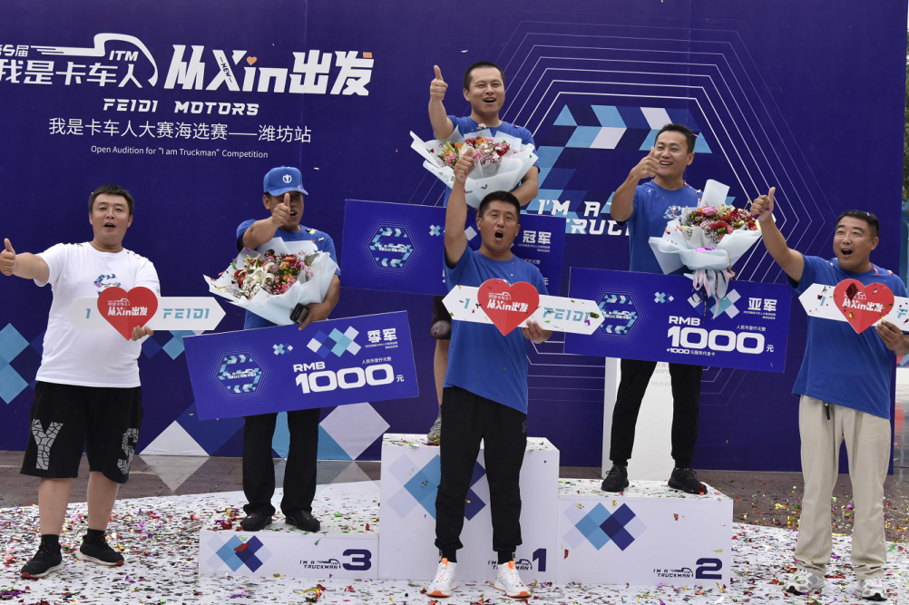 虚位以待,等你来战——第五届“我是卡车人”总决赛即将开赛 - 第3张 - 提加商用车网 虚位以待,等你来战——第五届“我是卡车人”总决赛即将开赛 - 第3张