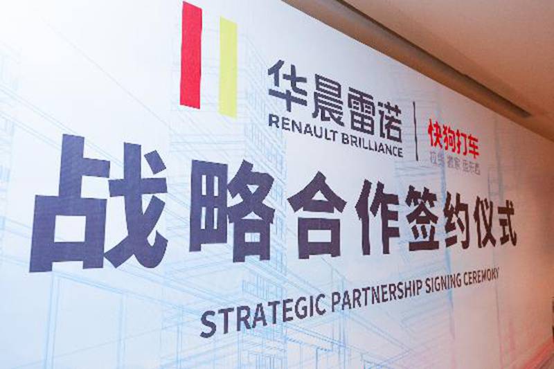 创变新生 驱动未来,华晨雷诺金杯海狮王正式上市 - 第7张 - 提加商用车网 创变新生 驱动未来,华晨雷诺金杯海狮王正式上市 - 第7张