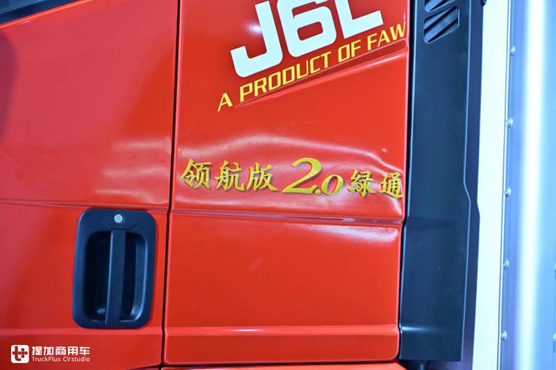 解放最新发布的J6L领航版2.0载货车实拍,专为绿通打造,驾驶室真宽敞 - 第1张 - 提加商用车网 解放最新发布的J6L领航版2.0载货车实拍,专为绿通打造,驾驶室真宽敞 - 第1张