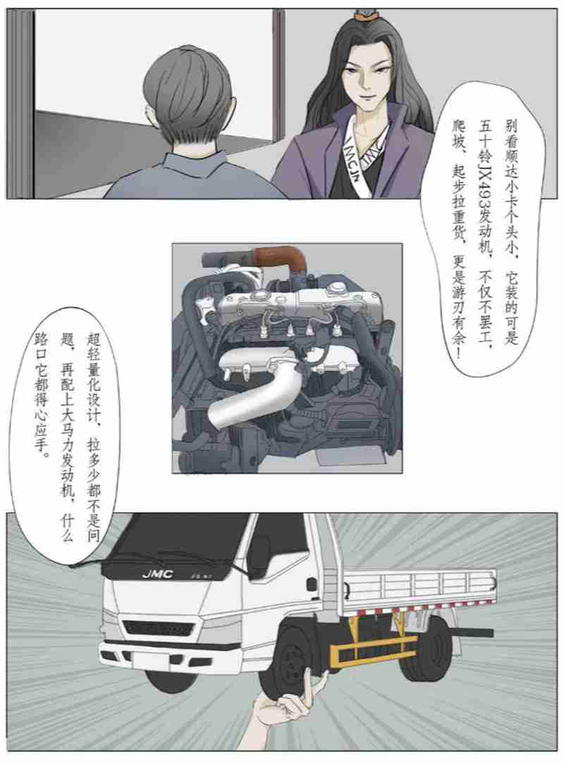 大话卡车:江铃顺达小卡吸收万物,搬家能手尽显灵通 - 第6张 - 提加商用车网 大话卡车:江铃顺达小卡吸收万物,搬家能手尽显灵通 - 第6张