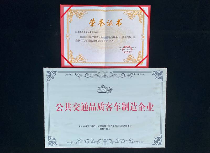 实力铸就 比亚迪助力多城打造绿色“高品质公交线路” - 第1张 - 提加商用车网 实力铸就 比亚迪助力多城打造绿色“高品质公交线路” - 第1张