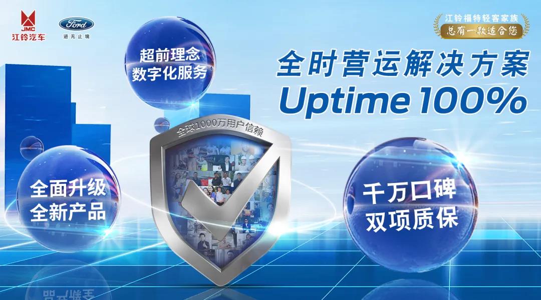 12月19日中国乌镇,新世代全顺Pro领潮上市开启轻客新世代 - 第4张 - 提加商用车网 12月19日中国乌镇,新世代全顺Pro领潮上市开启轻客新世代 - 第4张