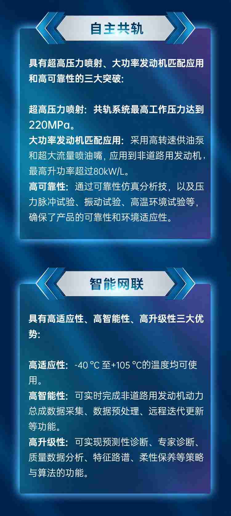 4项非道路自主技术隆重发布！解放动力闪耀上海宝马展 - 第6张