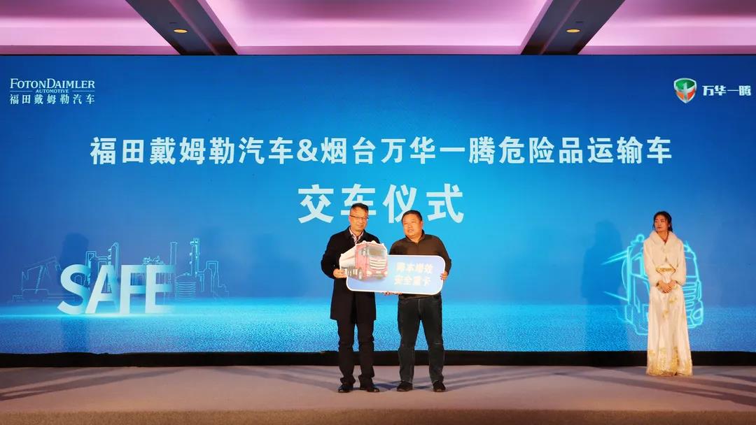 100台欧曼自动挡安全之星战略签约,欧曼重卡降本增效首选车型 - 第4张 - 提加商用车网 100台欧曼自动挡安全之星战略签约,欧曼重卡降本增效首选车型 - 第4张
