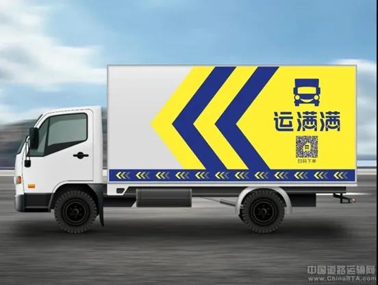 让公路物流更美好,满帮集团宣布完成17亿美元新一轮融资 - 第1张 - 提加商用车网 让公路物流更美好,满帮集团宣布完成17亿美元新一轮融资 - 第1张