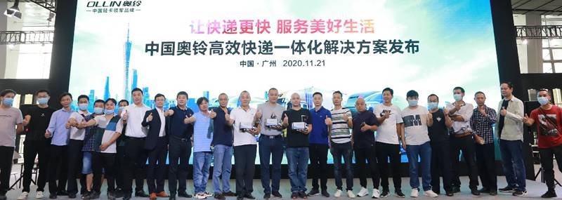 奥铃高效快递“三兄弟”亮相广州车展,专为快递而来 - 第13张 - 提加商用车网 奥铃高效快递“三兄弟”亮相广州车展,专为快递而来 - 第13张