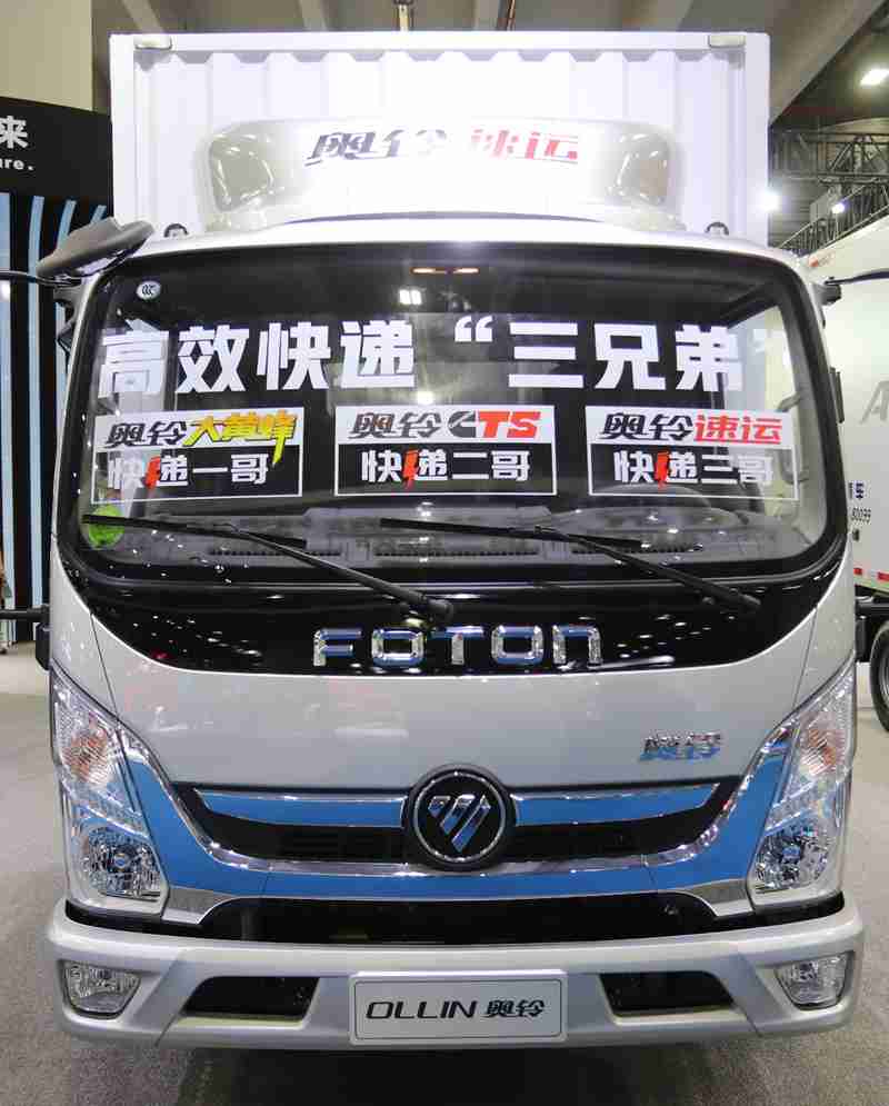 奥铃高效快递“三兄弟”亮相广州车展,专为快递而来 - 第6张 - 提加商用车网 奥铃高效快递“三兄弟”亮相广州车展,专为快递而来 - 第6张