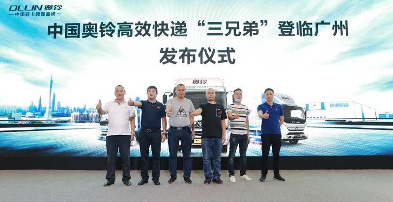 奥铃高效快递“三兄弟”亮相广州车展,专为快递而来 - 第3张 - 提加商用车网 奥铃高效快递“三兄弟”亮相广州车展,专为快递而来 - 第3张