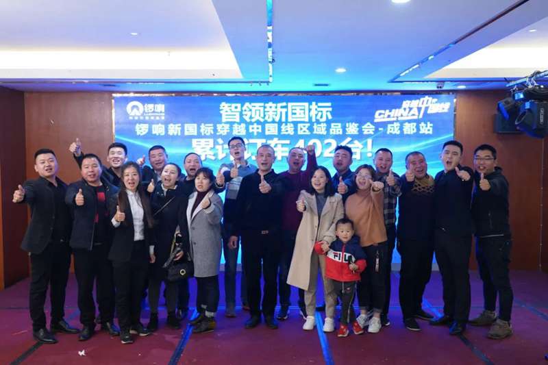 破18秒一台,再次刷新记录!穿越中国线成都站斩获402台新国标订单! - 第16张 - 提加商用车网 破18秒一台,再次刷新记录!穿越中国线成都站斩获402台新国标订单! - 第16张