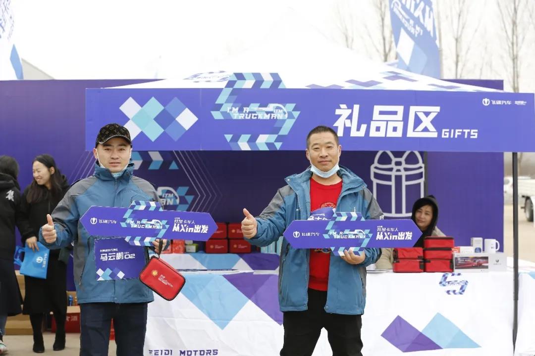 星光不负卡车人,“我是卡车人”大赛冠军出炉 - 第2张 - 提加商用车网 星光不负卡车人,“我是卡车人”大赛冠军出炉 - 第2张