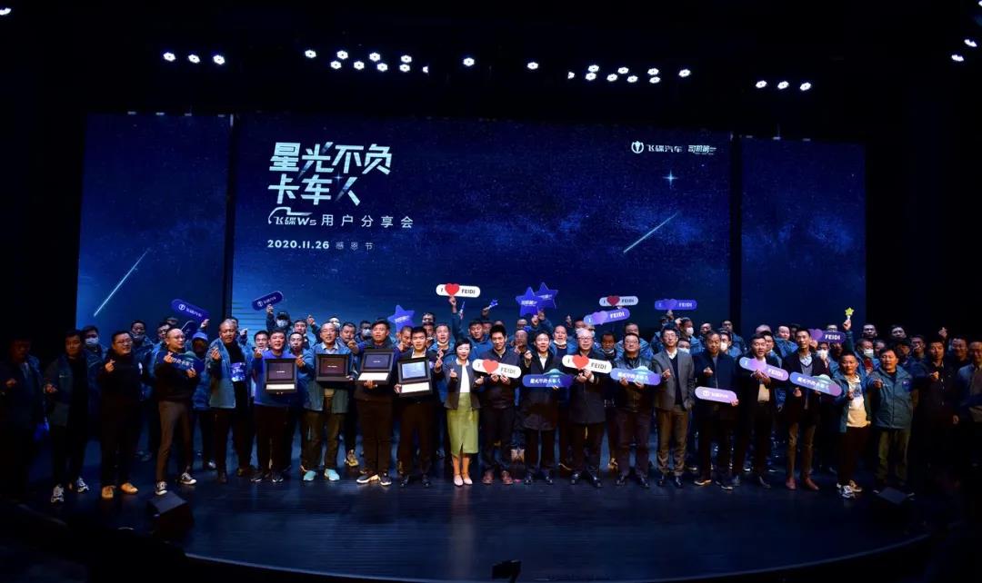 星光不负卡车人,“我是卡车人”大赛冠军出炉 - 第24张 - 提加商用车网 星光不负卡车人,“我是卡车人”大赛冠军出炉 - 第24张