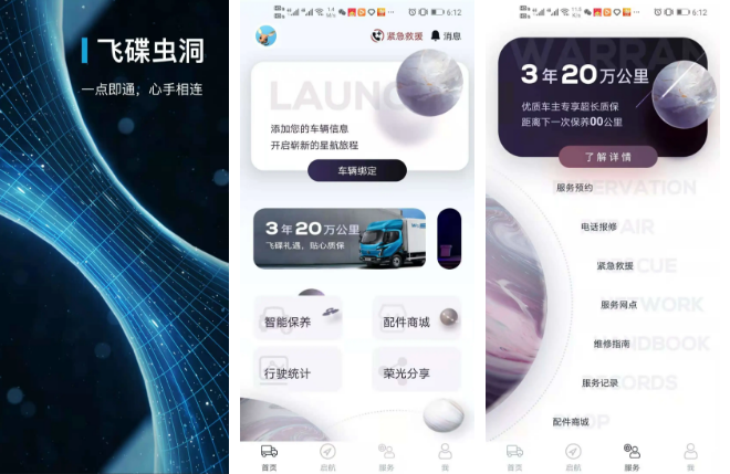 星光不负卡车人,“我是卡车人”大赛冠军出炉 - 第23张 - 提加商用车网 星光不负卡车人,“我是卡车人”大赛冠军出炉 - 第23张