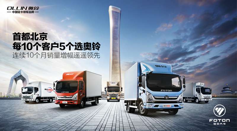 中国奥铃荣获2020最受用户欢迎商用车品牌 - 第2张 - 提加商用车网 中国奥铃荣获2020最受用户欢迎商用车品牌 - 第2张