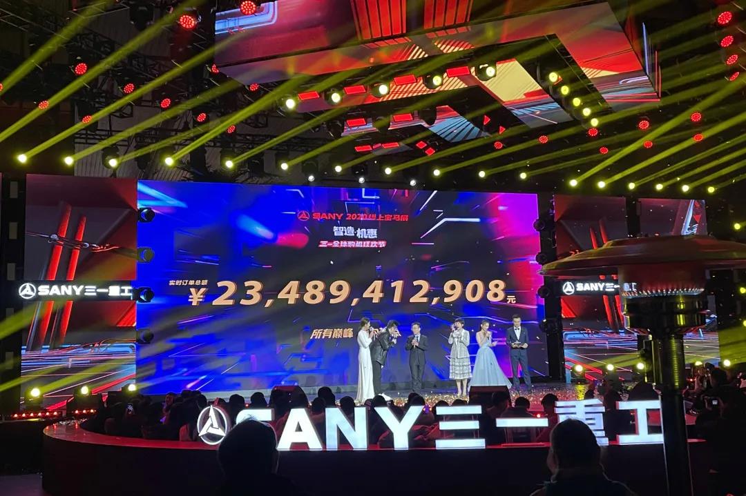 2小时卖了235亿!三一线上宝马展上演全球购机狂欢 - 第1张 - 提加商用车网 2小时卖了235亿!三一线上宝马展上演全球购机狂欢 - 第1张