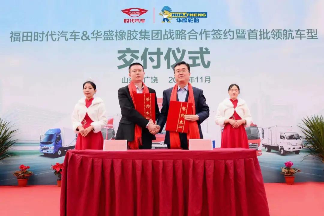 时代汽车首批领航车型交付华盛橡胶,强强联合、合作共赢! - 第4张 - 提加商用车网 时代汽车首批领航车型交付华盛橡胶,强强联合、合作共赢! - 第4张