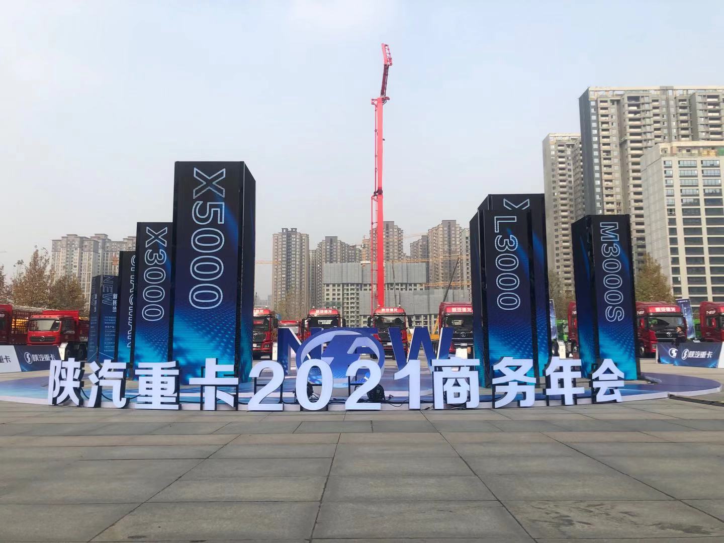 “新模式 新业态 新技术 新产品” 2021陕汽重卡商务年会主题大会成功召开 - 第1张 - 提加商用车网 “新模式 新业态 新技术 新产品” 2021陕汽重卡商务年会主题大会成功召开 - 第1张