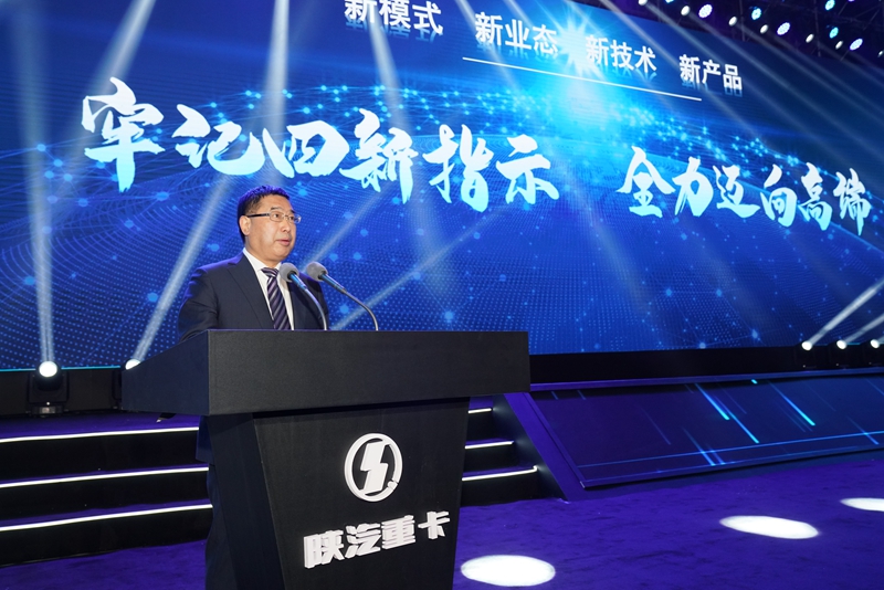 “新模式 新业态 新技术 新产品” 2021陕汽重卡商务年会主题大会成功召开 - 第2张 - 提加商用车网 “新模式 新业态 新技术 新产品” 2021陕汽重卡商务年会主题大会成功召开 - 第2张