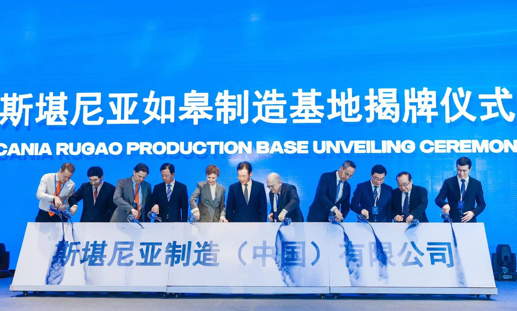如皋制造基地揭牌,斯堪尼亚成为首批在华独资建厂的国外汽车制造企业之一 - 第1张 - 提加商用车网 如皋制造基地揭牌,斯堪尼亚成为首批在华独资建厂的国外汽车制造企业之一 - 第1张