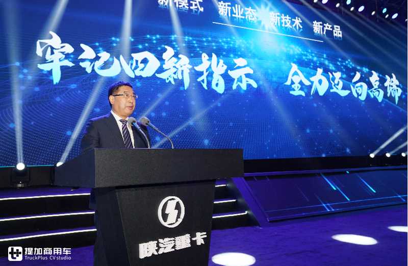 2021陕汽重卡商务年会点燃冬天 2021年目标20万辆 - 第2张 - 提加商用车网 2021陕汽重卡商务年会点燃冬天 2021年目标20万辆 - 第2张