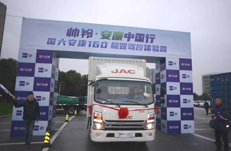 帅铃安康中国行走进苏州,领航长三角国六高效运输 - 第3张 - 提加商用车网 帅铃安康中国行走进苏州,领航长三角国六高效运输 - 第3张