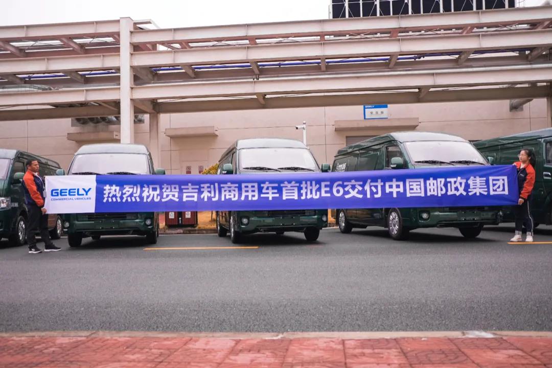 71台远程E6交付中国邮政,助力全国绿色物流体系建设 - 第1张 - 提加商用车网 71台远程E6交付中国邮政,助力全国绿色物流体系建设 - 第1张