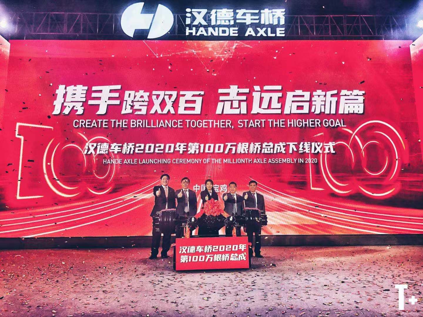 产销破百万、产值过百亿,汉德车桥2020年第100万根桥总成下线 - 第5张 - 提加商用车网 产销破百万、产值过百亿,汉德车桥2020年第100万根桥总成下线 - 第5张