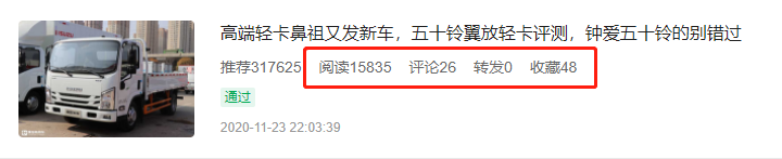斯堪尼亚中国工厂正式揭牌，2021款依维柯欧胜实拍，提加一周好文推荐 - 第8张