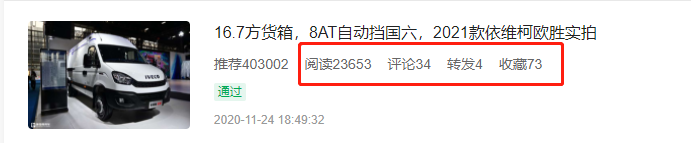 斯堪尼亚中国工厂正式揭牌，2021款依维柯欧胜实拍，提加一周好文推荐 - 第6张