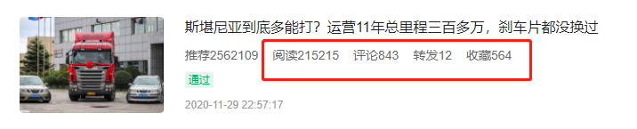 斯堪尼亚中国工厂正式揭牌，2021款依维柯欧胜实拍，提加一周好文推荐 - 第2张