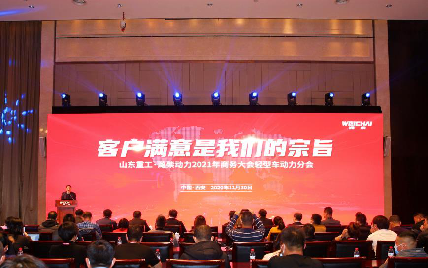 从第六到第二还不满足? 潍柴轻型车动力:2021,拿下第一 - 第1张 - 提加商用车网 从第六到第二还不满足? 潍柴轻型车动力:2021,拿下第一 - 第1张