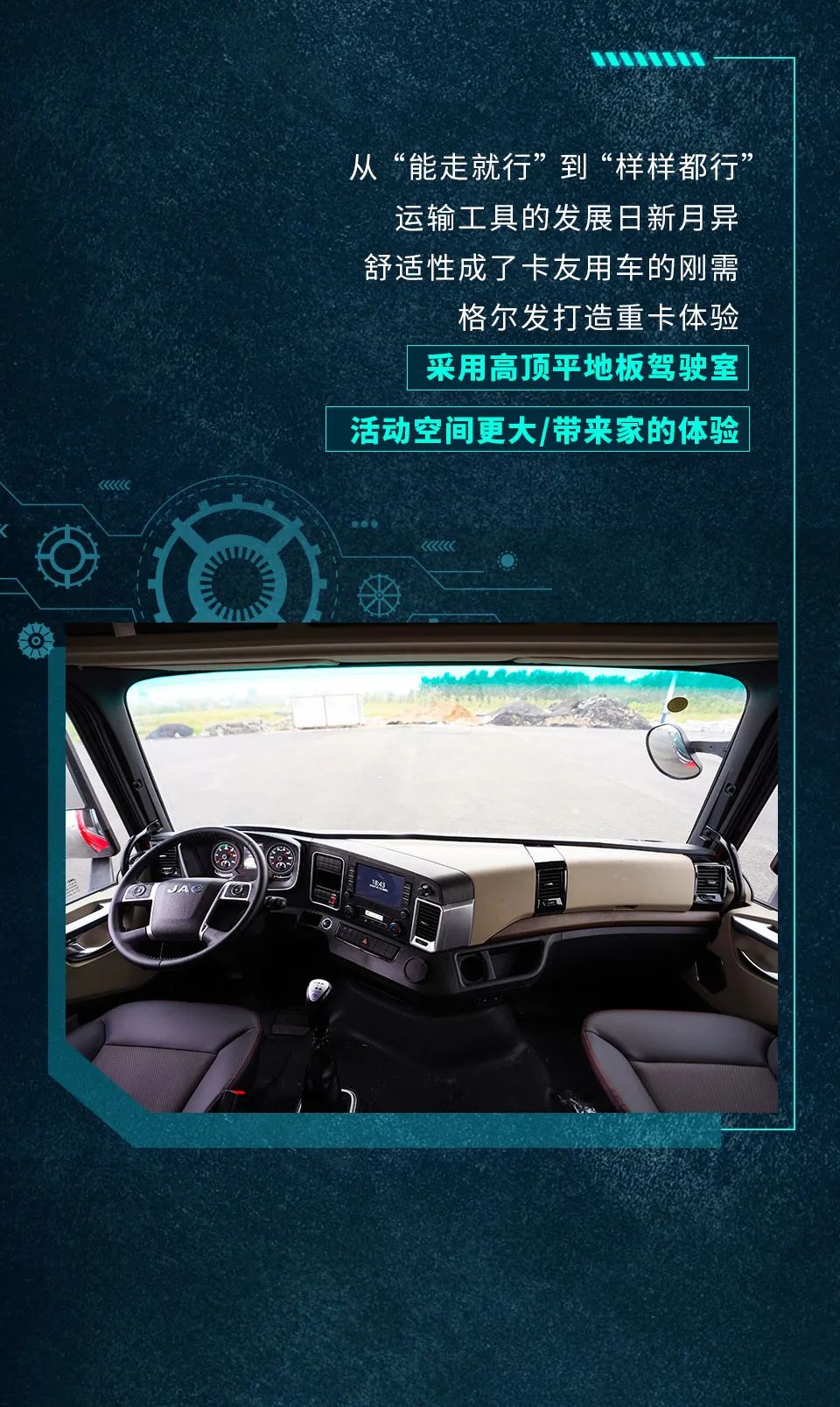 国六康明斯动力加持，格尔发中卡旗舰快递之星安排！ - 第7张