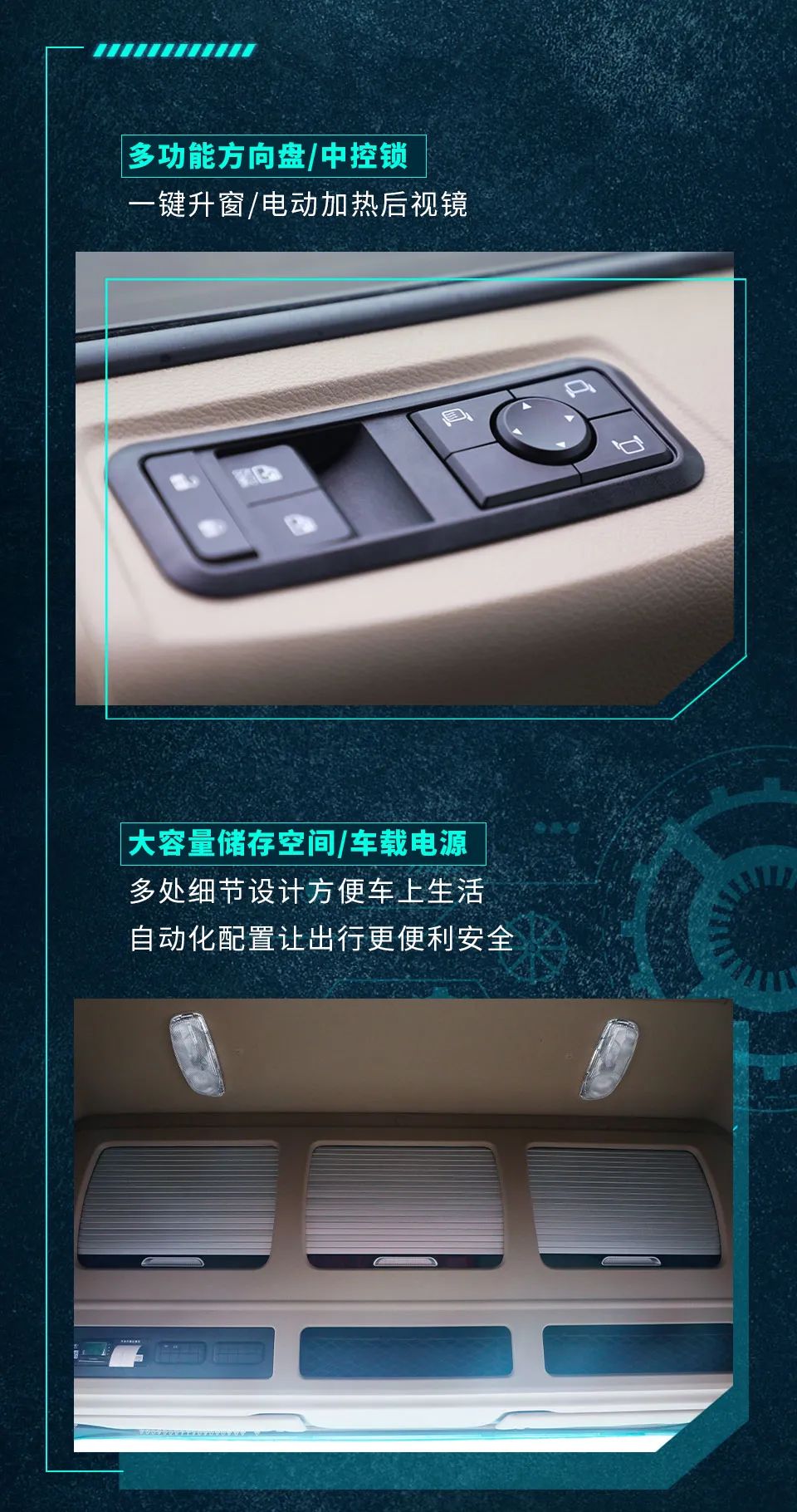 国六康明斯动力加持，格尔发中卡旗舰快递之星安排！ - 第8张