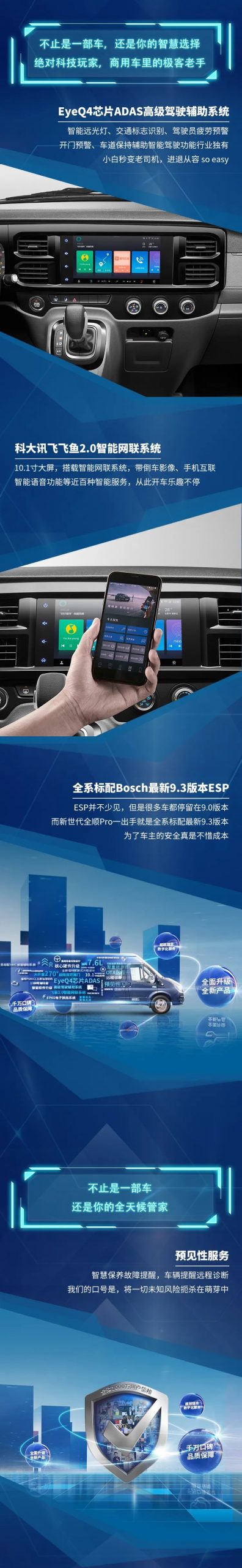 买一得三的好生意，全新江铃福特新世代轻客让你大赚一笔！ - 第2张