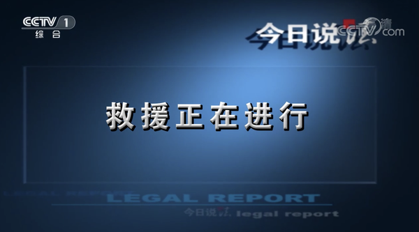 锣响董事长现身中央电视台综合频道CCTV-1《今日说法》栏目,原因竟然是…… - 第1张 - 提加商用车网 锣响董事长现身中央电视台综合频道CCTV-1《今日说法》栏目,原因竟然是…… - 第1张