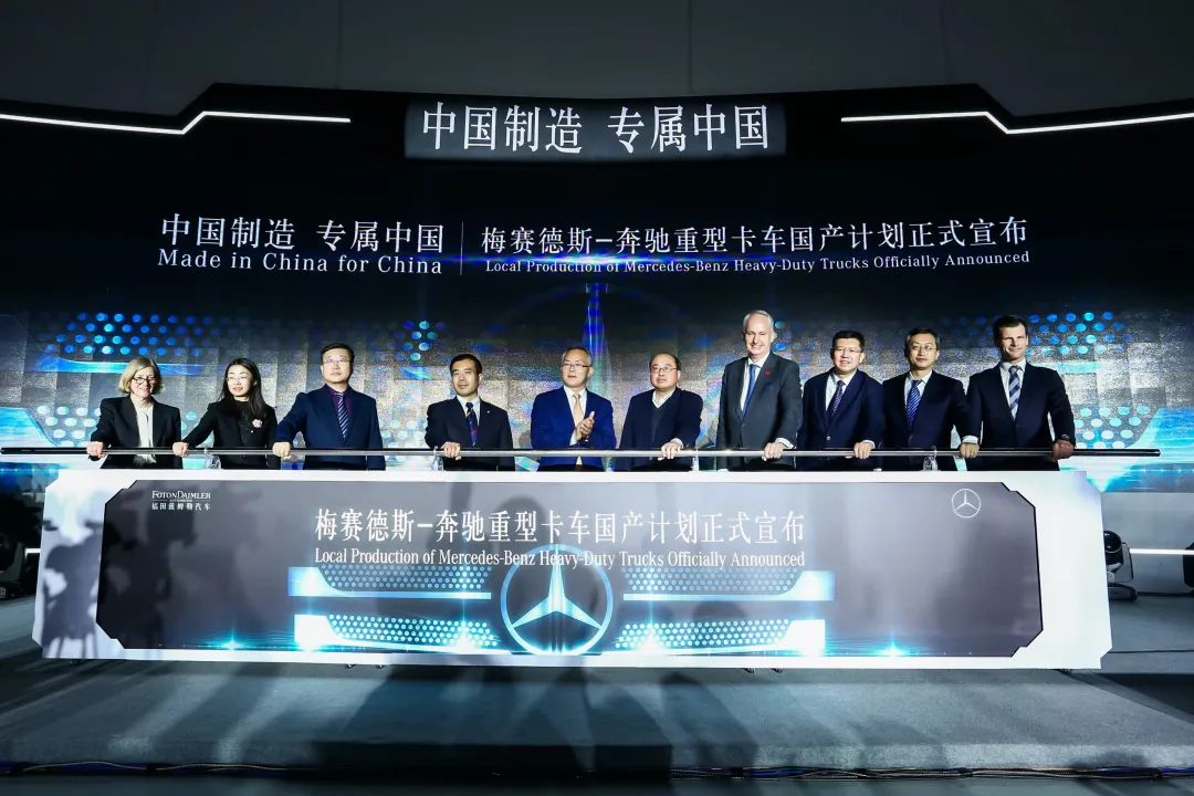 梅赛德斯-奔驰重型卡车国产计划正式落地,同步戴姆勒最新技术,预计2年后投产 - 第1张 - 提加商用车网 梅赛德斯-奔驰重型卡车国产计划正式落地,同步戴姆勒最新技术,预计2年后投产 - 第1张