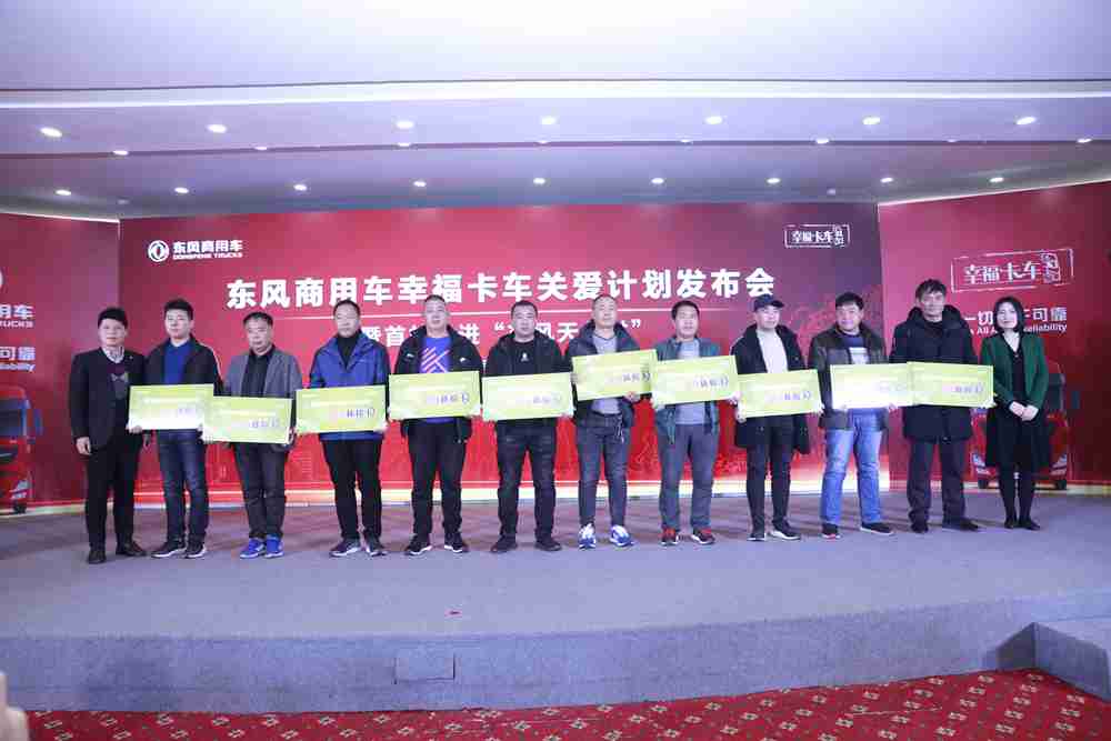 东风商用车幸福卡车关爱计划首场走进偃师东风天龙村 - 第6张 - 提加商用车网 东风商用车幸福卡车关爱计划首场走进偃师东风天龙村 - 第6张