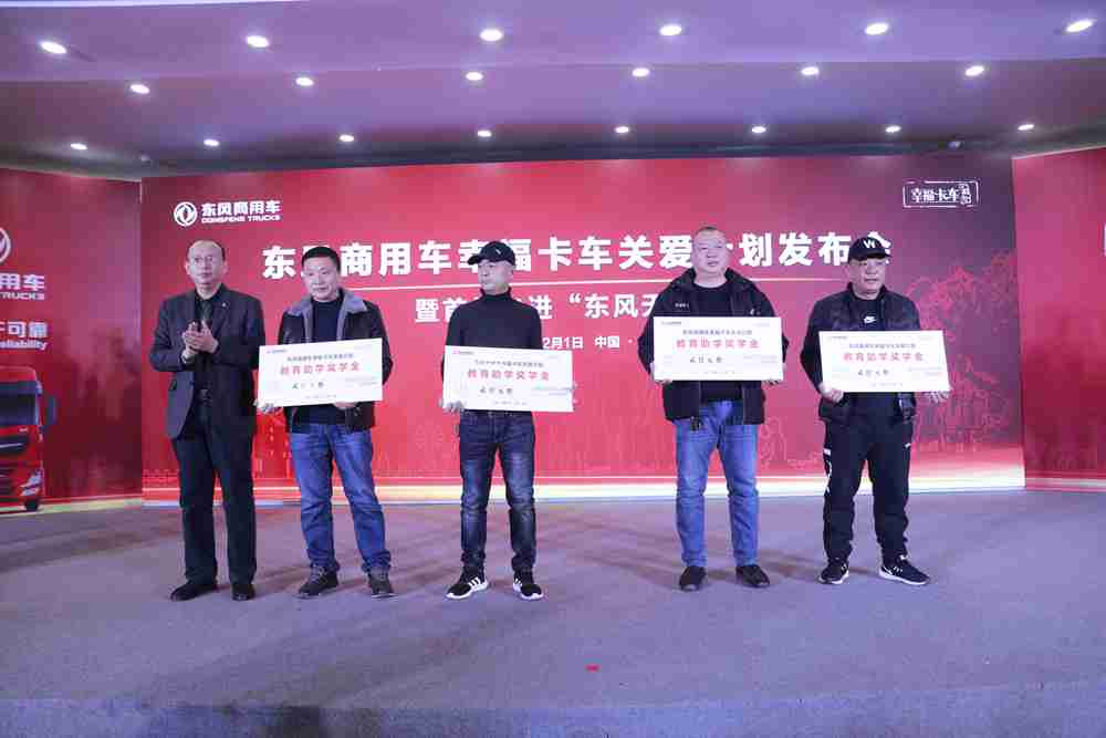 东风商用车幸福卡车关爱计划首场走进偃师东风天龙村 - 第5张 - 提加商用车网 东风商用车幸福卡车关爱计划首场走进偃师东风天龙村 - 第5张
